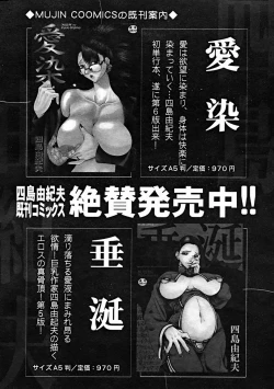 Page 330 of COMIC MUJIN 2004-11