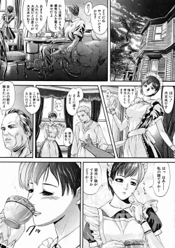 Page 334 of COMIC MUJIN 2004-11