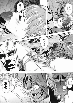 Page 341 of COMIC MUJIN 2004-11