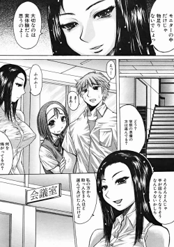 Page 364 of COMIC MUJIN 2004-11