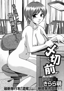 Page 412 of COMIC MUJIN 2004-11