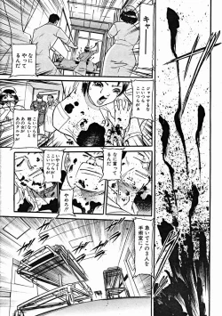 Page 435 of COMIC MUJIN 2004-11