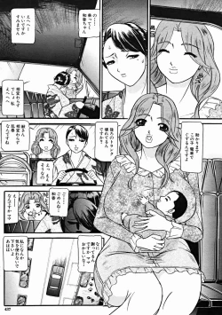 Page 437 of COMIC MUJIN 2004-11