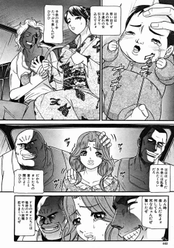 Page 442 of COMIC MUJIN 2004-11