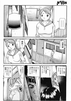 Page 452 of COMIC MUJIN 2004-11