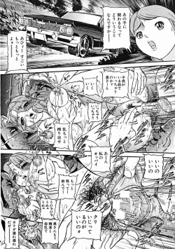 Page 453 of COMIC MUJIN 2004-11