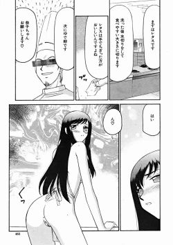 Page 483 of COMIC MUJIN 2004-11