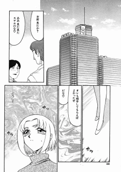 Page 486 of COMIC MUJIN 2004-11