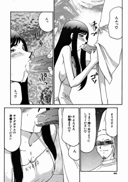 Page 494 of COMIC MUJIN 2004-11