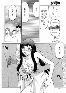 Page 496 of COMIC MUJIN 2004-11