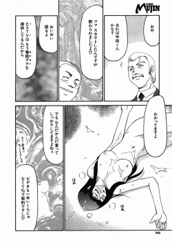 Page 502 of COMIC MUJIN 2004-11