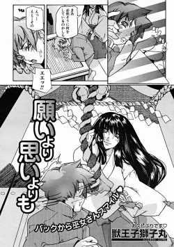 Page 508 of COMIC MUJIN 2004-11