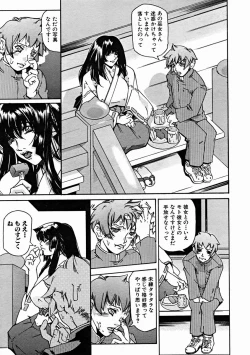 Page 511 of COMIC MUJIN 2004-11