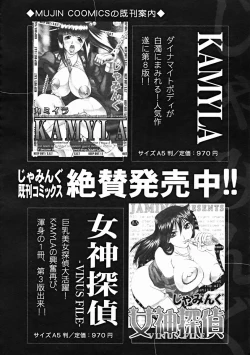 Page 52 of COMIC MUJIN 2004-11