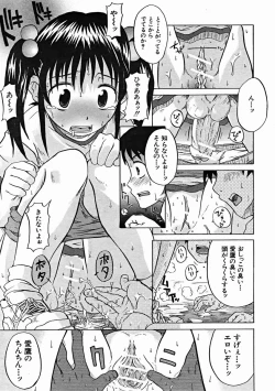 Page 547 of COMIC MUJIN 2004-11