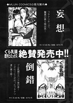 Page 562 of COMIC MUJIN 2004-11