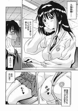 Page 564 of COMIC MUJIN 2004-11