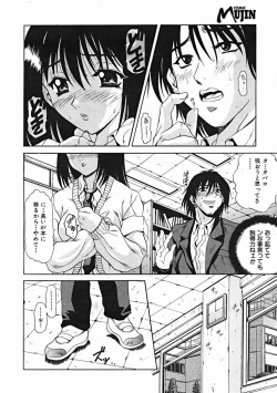 Page 572 of COMIC MUJIN 2004-11