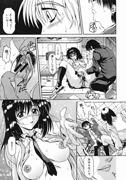 Page 577 of COMIC MUJIN 2004-11