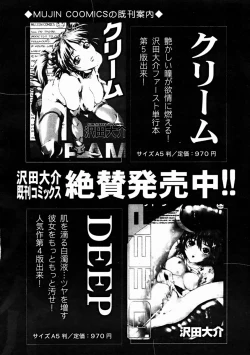 Page 594 of COMIC MUJIN 2004-11