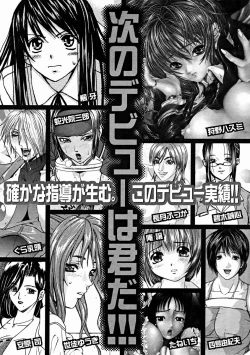 Page 596 of COMIC MUJIN 2004-11