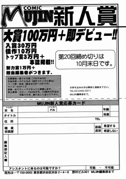 Page 597 of COMIC MUJIN 2004-11