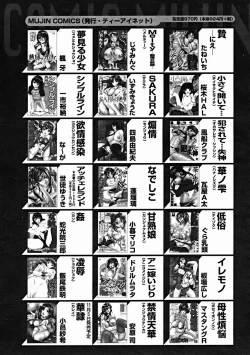 Page 603 of COMIC MUJIN 2004-11