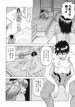 Page 60 of COMIC MUJIN 2004-11