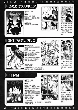 Page 614 of COMIC MUJIN 2004-11