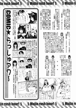 Page 619 of COMIC MUJIN 2004-11