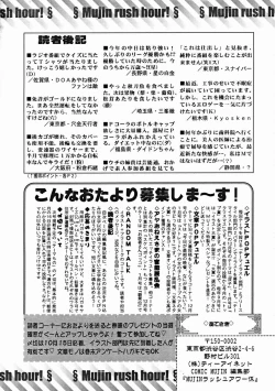 Page 628 of COMIC MUJIN 2004-11