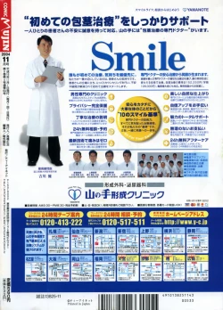 Page 634 of COMIC MUJIN 2004-11