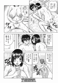 Page 72 of COMIC MUJIN 2004-11