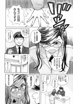 Page 80 of COMIC MUJIN 2004-11