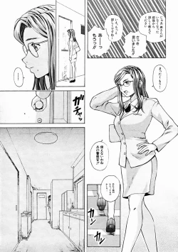 Page 81 of COMIC MUJIN 2004-11