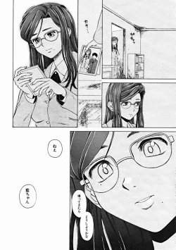 Page 82 of COMIC MUJIN 2004-11