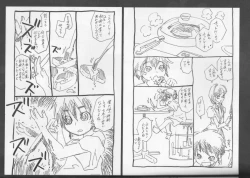 Page 15 of Saigo no Bansan