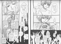 Page 18 of Saigo no Bansan