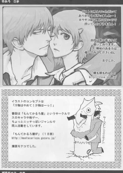 Page 26 of Saigo no Bansan