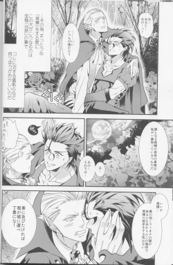 Page 16 of Koumoritte Oishii no?