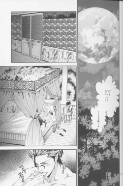 Page 17 of Koumoritte Oishii no?