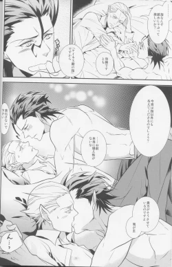 Page 18 of Koumoritte Oishii no?