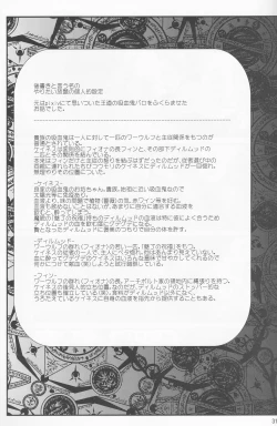 Page 31 of Koumoritte Oishii no?