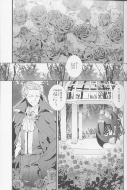 Page 7 of Koumoritte Oishii no?