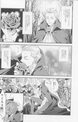 Page 8 of Koumoritte Oishii no?