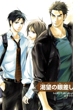 Page 4 of Katsubou no Manazashi