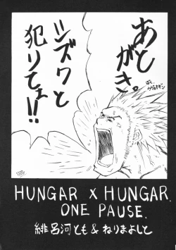 Page 23 of Hungar x Hungar One Pause