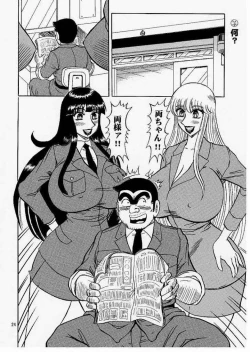 Page 23 of Kochi Kame Purun 4