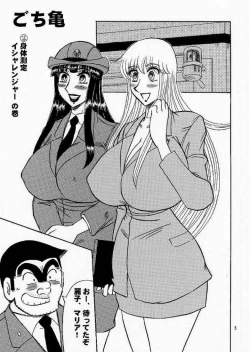 Page 2 of Kochi Kame Purun 4