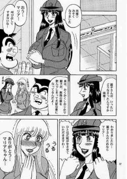 Page 36 of Kochi Kame Purun 4